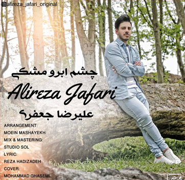 علیرضا جعفری چشم ابرو مشکی